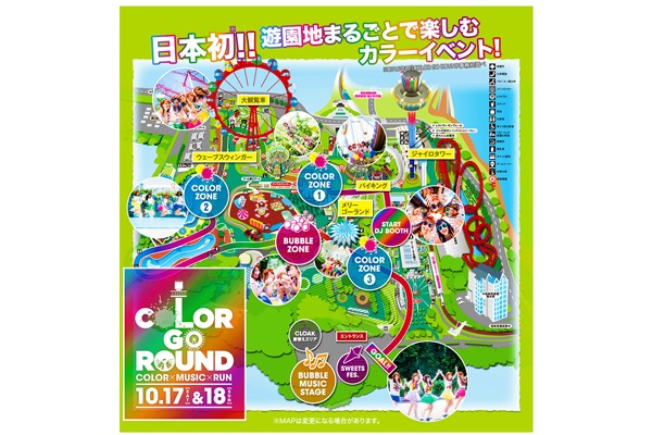 カラーゴーラウンドMAP