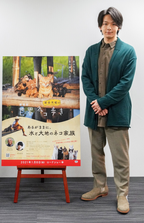 中村倫也 （C）「劇場版 岩合光昭の世界ネコ歩き 2」製作委員会 （C）Mitsuaki Iwago