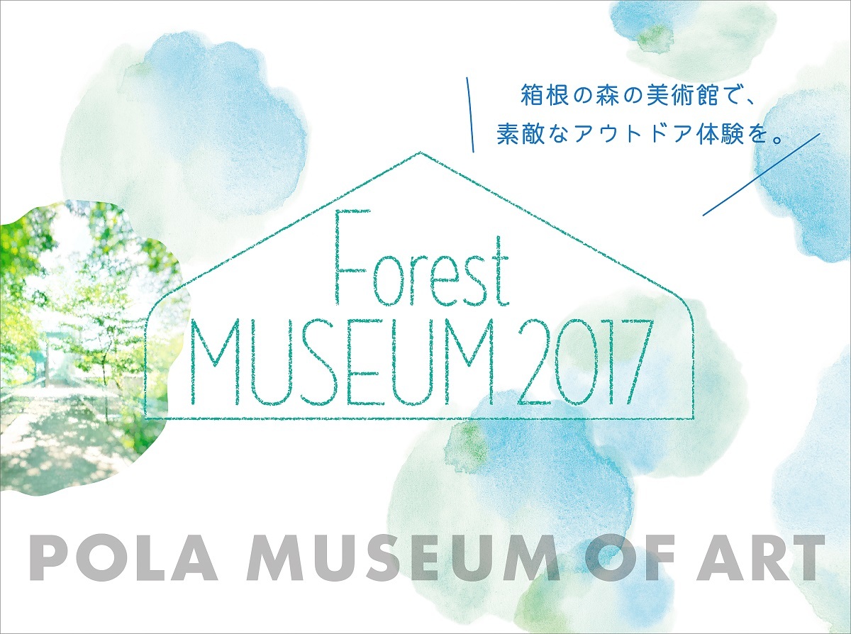 FOREST MUSEUM 2017ロゴ
