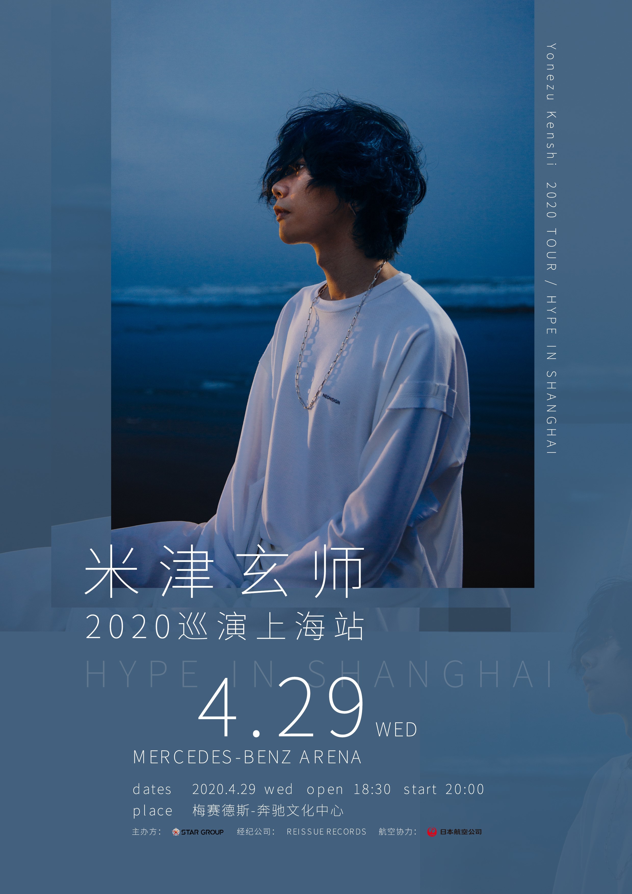 米津玄師