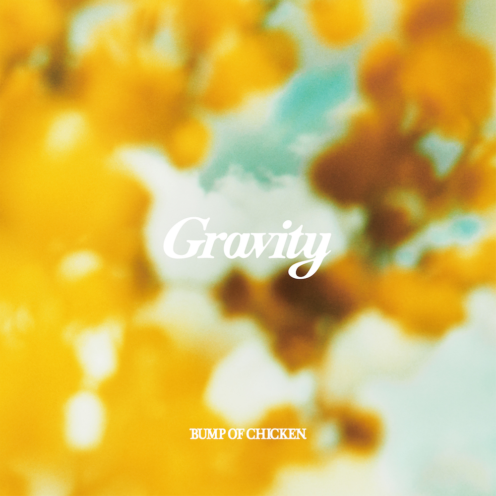 「アカシア/Gravity」Gravity盤