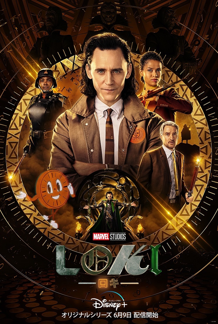 ディズニープラス オリジナルドラマシリーズ『ロキ』 （C）2021 Marvel