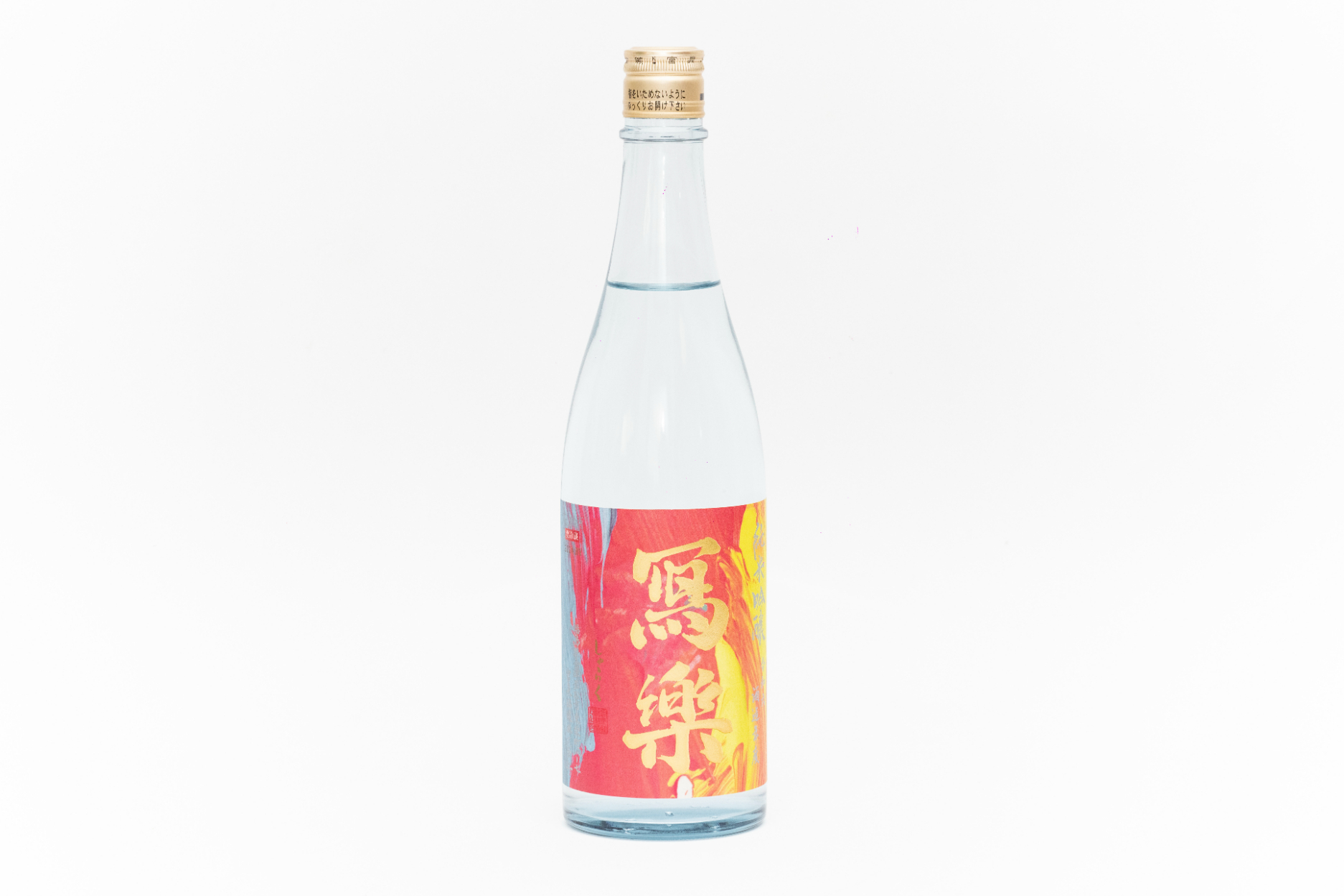 写楽×ACIDMAN”冩樂”純米吟醸 夢の香うすにごり 一回火入れ  ※イメージ