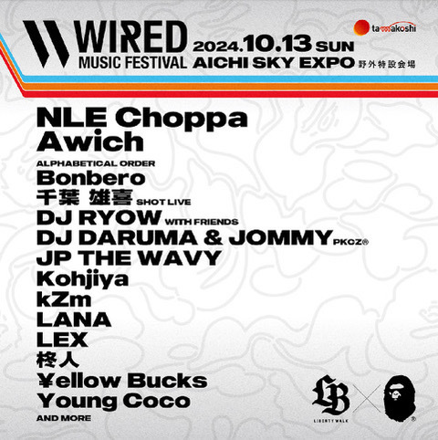 『WIRED MUSIC FESTIVAL’24』