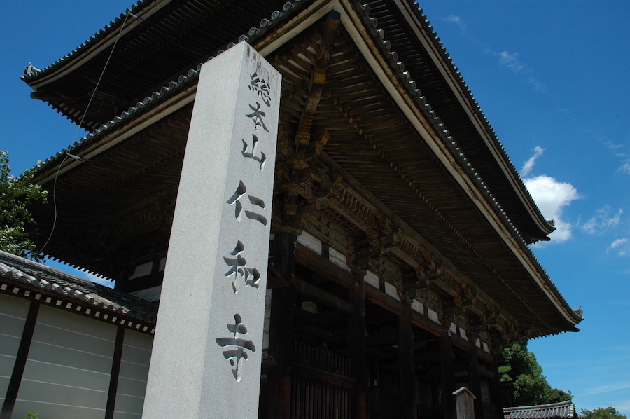 仁和寺外観