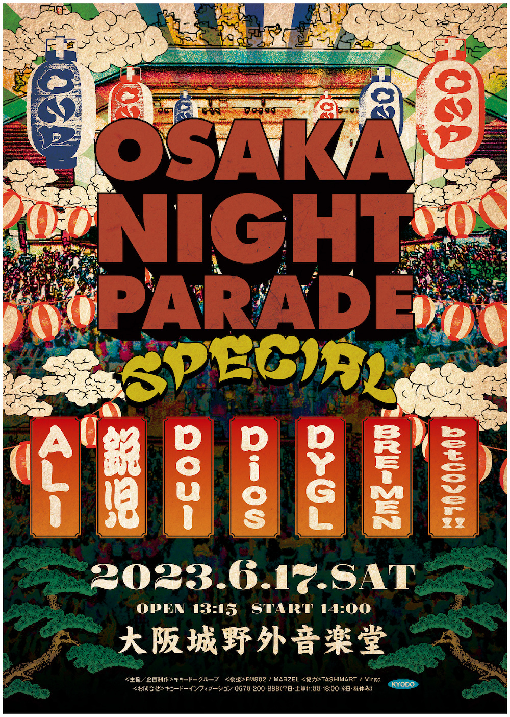 『OSAKA NIGHT PARADE ～SPECIAL～』