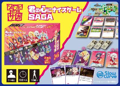 TVアニメ『ゾンビランドサガ』のボードゲーム『ゾンビランドサガ～君の心にナイスゲームSAGA～』発売！