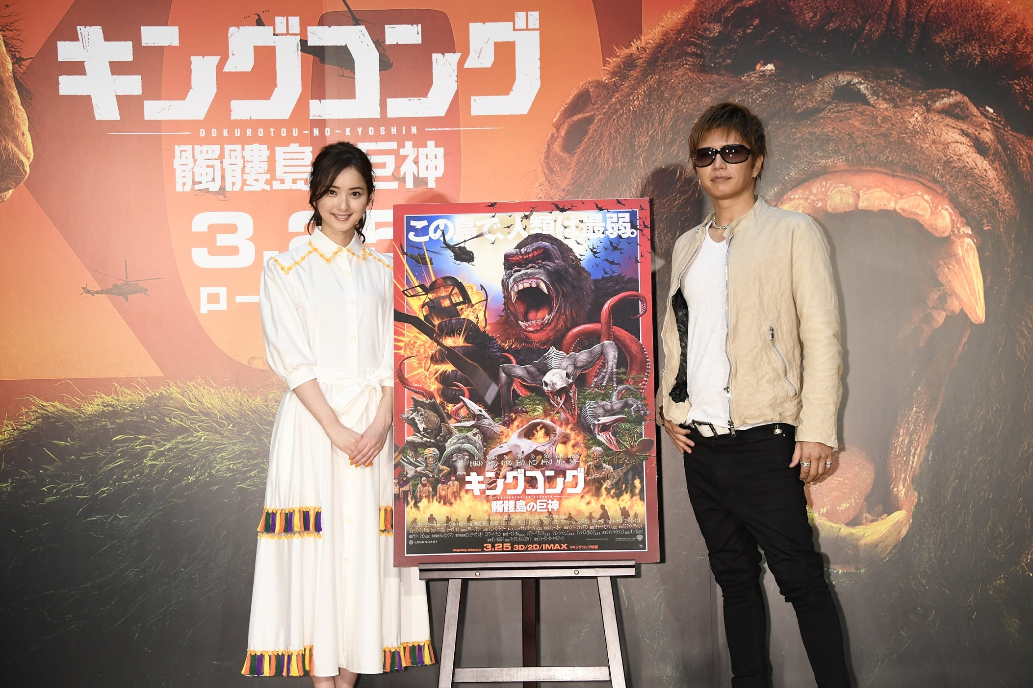 左から、佐々木希、GACKT 映画『キングコング：髑髏島の巨神』日本語吹替え版・公開アフレコイベント
