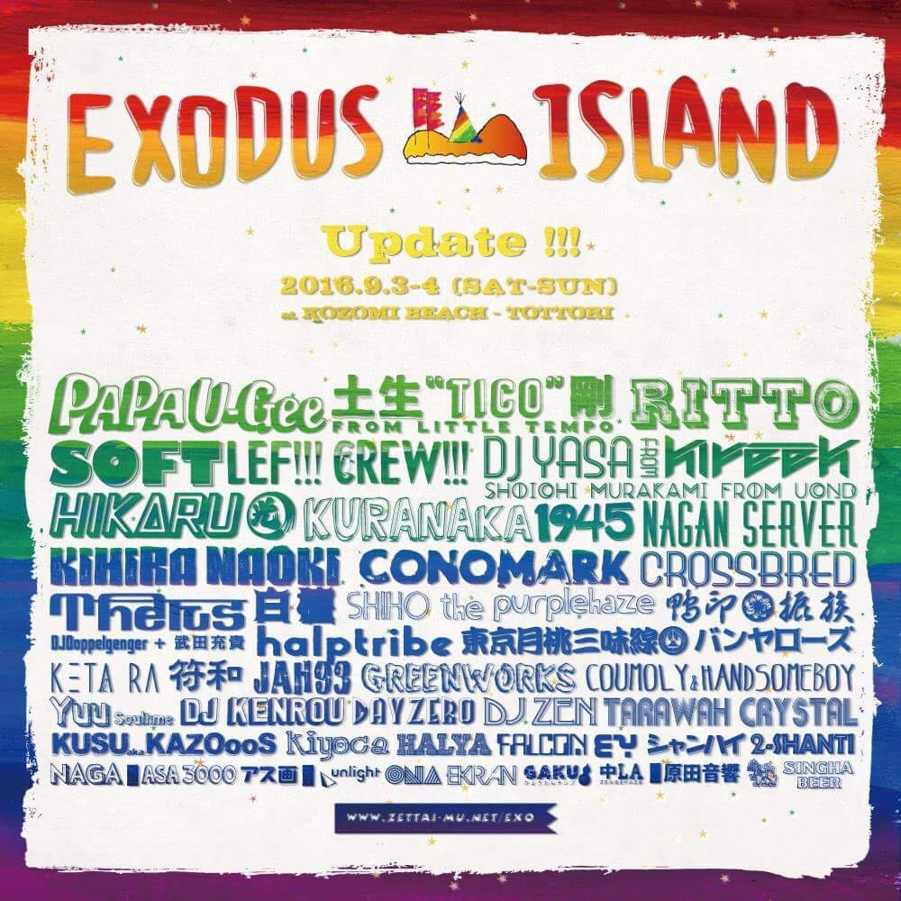 『Exodus Island 2016』