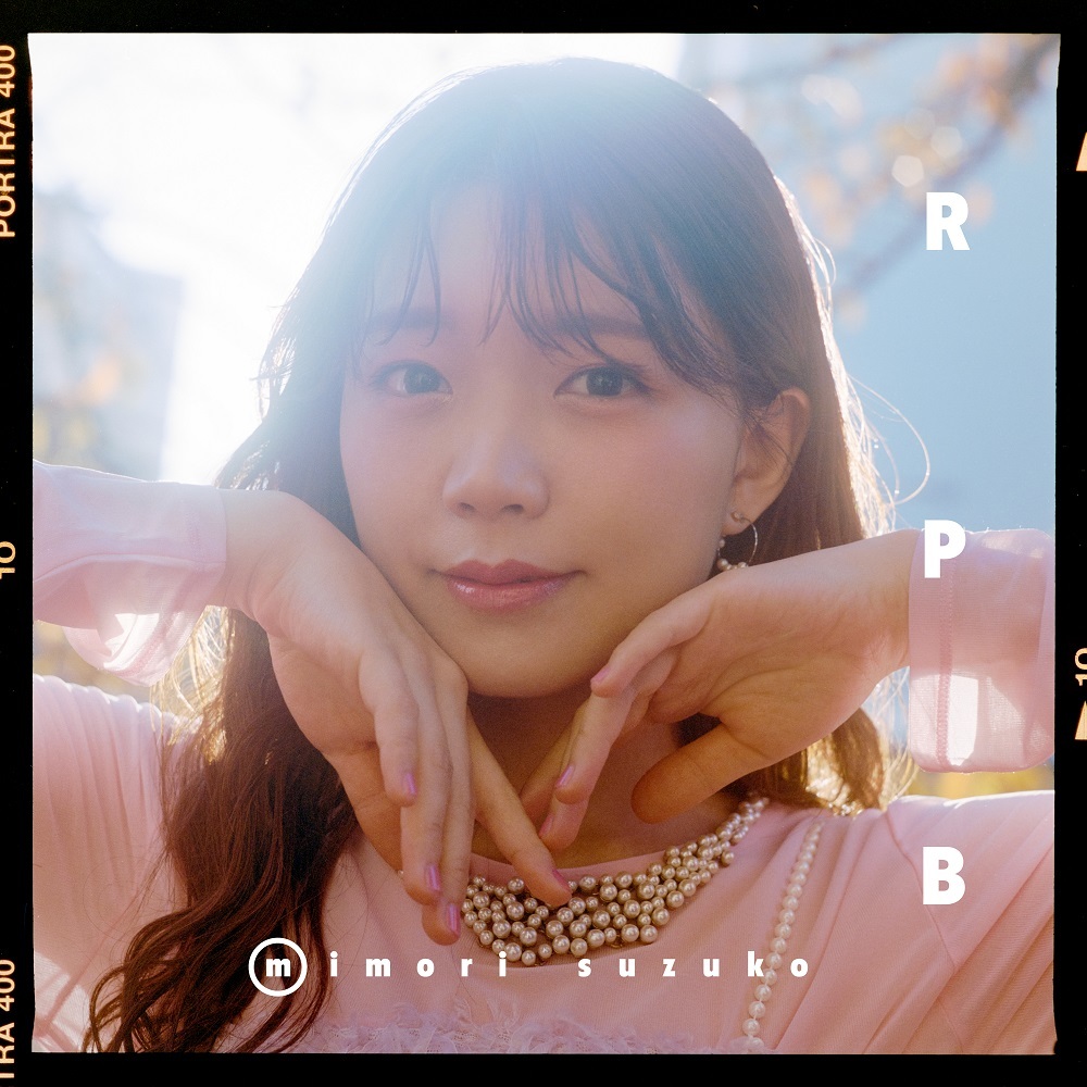 『Mimori Suzuko 10th Anniversary Best Album「RPB」』きゃにめ版