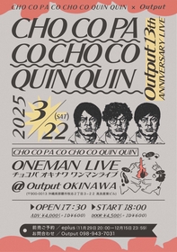 CHO CO PA CO CHO CO QUIN QUIN、沖縄Outputでワンマンライブ開催決定