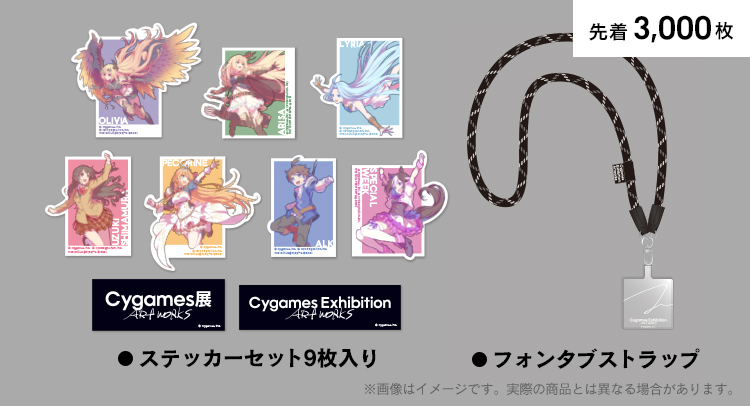 「特典グッズ付きチケット」に付属する先着特典（ステッカーセット9枚入り、フォンタブストラップ）