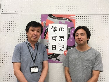 キラリふじみシーズンレパートリー『僕の東京日記』──館長・松井憲太郎と演出家・田上豊に聞く