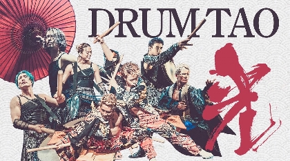 DRUM TAO、『光』特別公演を22年に開催　大分県「豊後牛」とのタイアップでふるさとと日本を応援