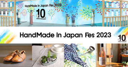 日本最大級“クリエイターの祭典”『ハンドメイドインジャパンフェス 2023』 出展クリエイター、ワークショップ、10周年企画など一挙公開