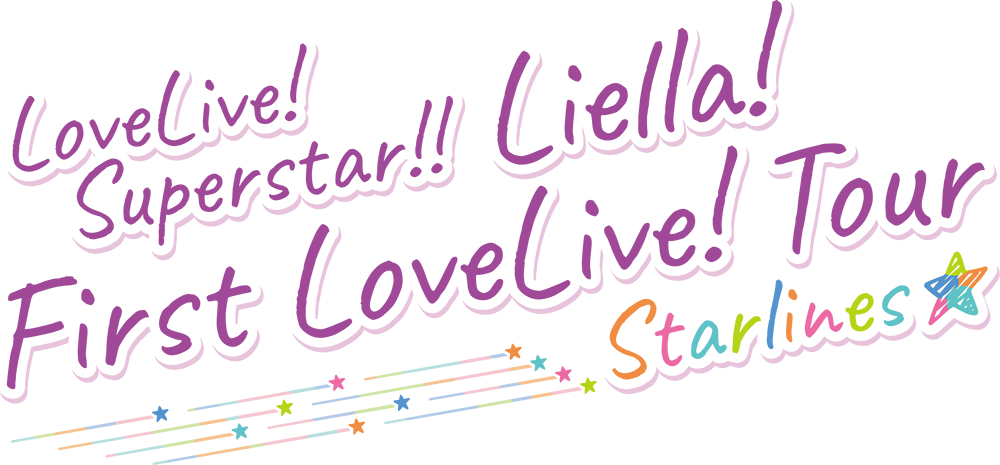 『ラブライブ！スーパースター!! Liella! First LoveLive! Tour ～Starlines～』ロゴ (C)2021 プロジェクトラブライブ！スーパースター!!