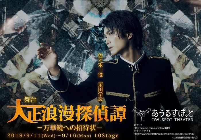 栗田学武
