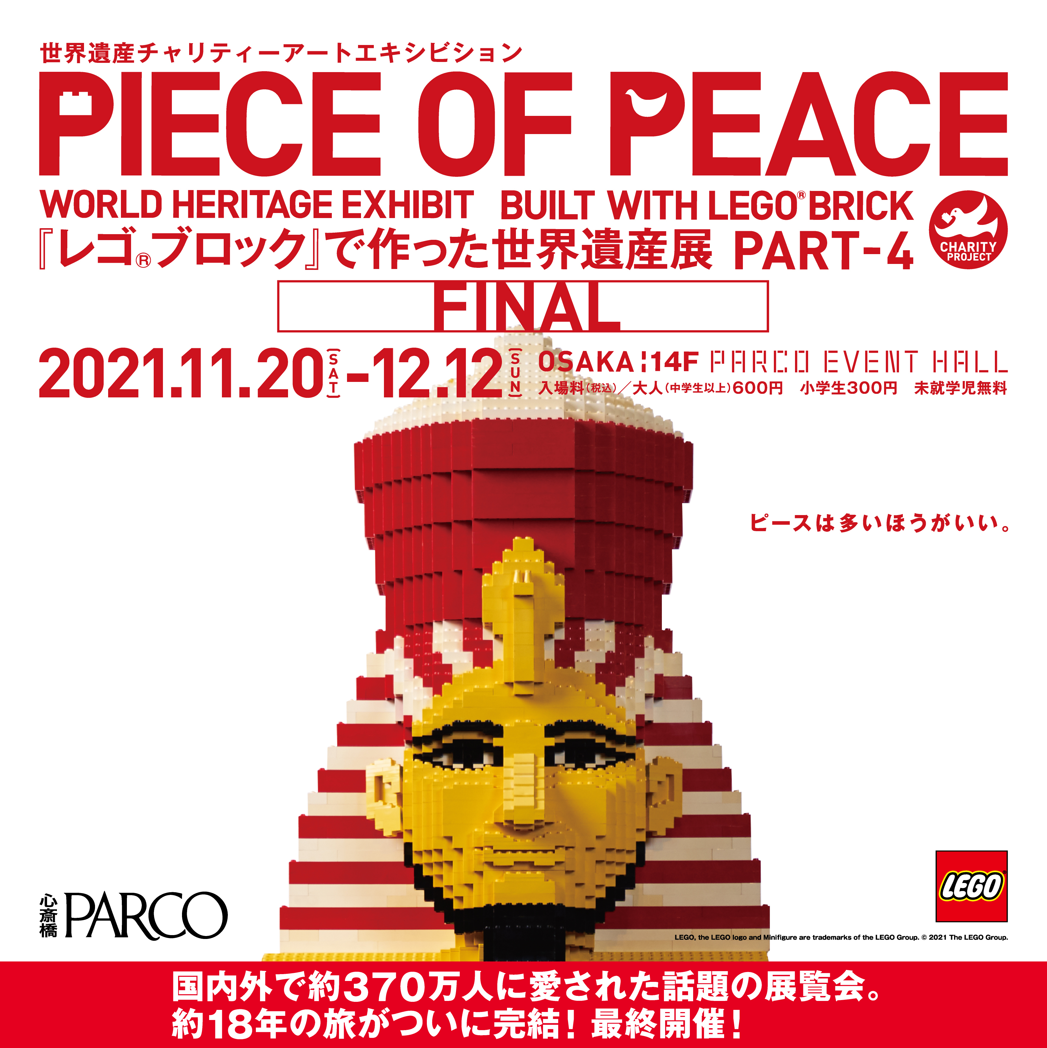 (c)PIECE OF PEACE LEGO,the LEGO logo and Minifigure are trademarks of the LEGO Group.(c)2021 The LEGO Group.