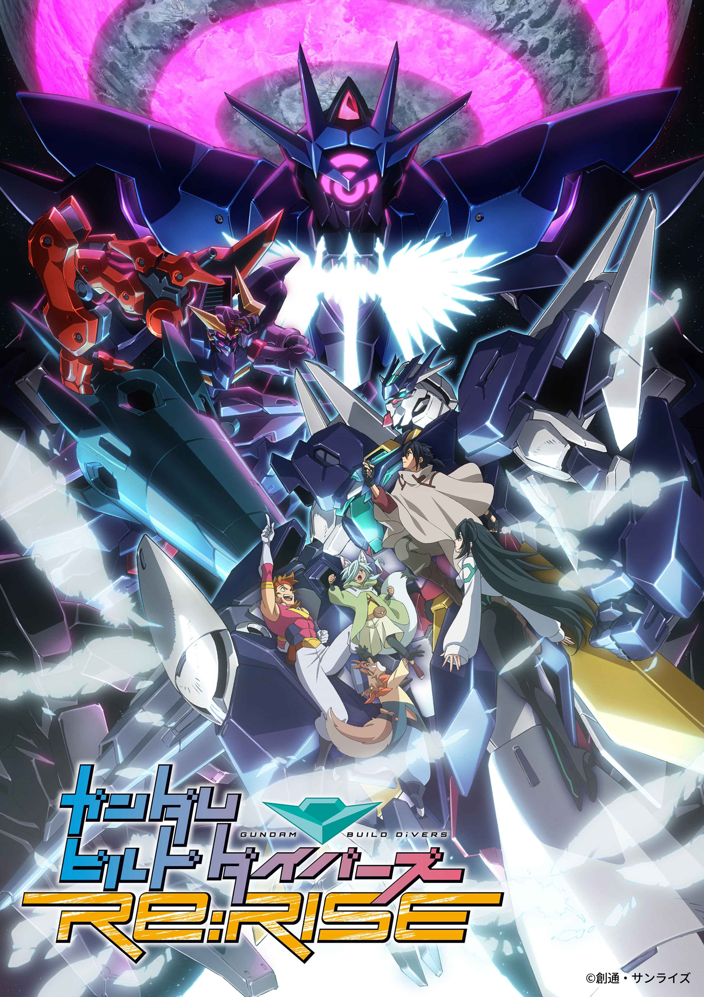 『ガンダムビルドダイバーズRe:RISE』2nd Seasonキービジュアル (C)創通・サンライズ