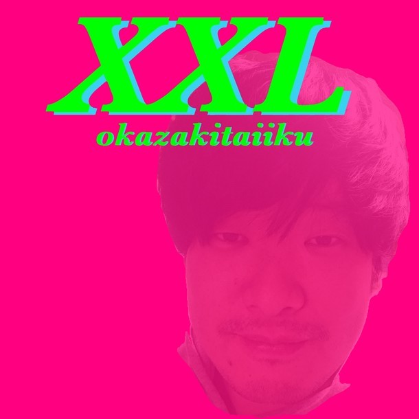 岡崎体育「XXL」初回限定盤ジャケット