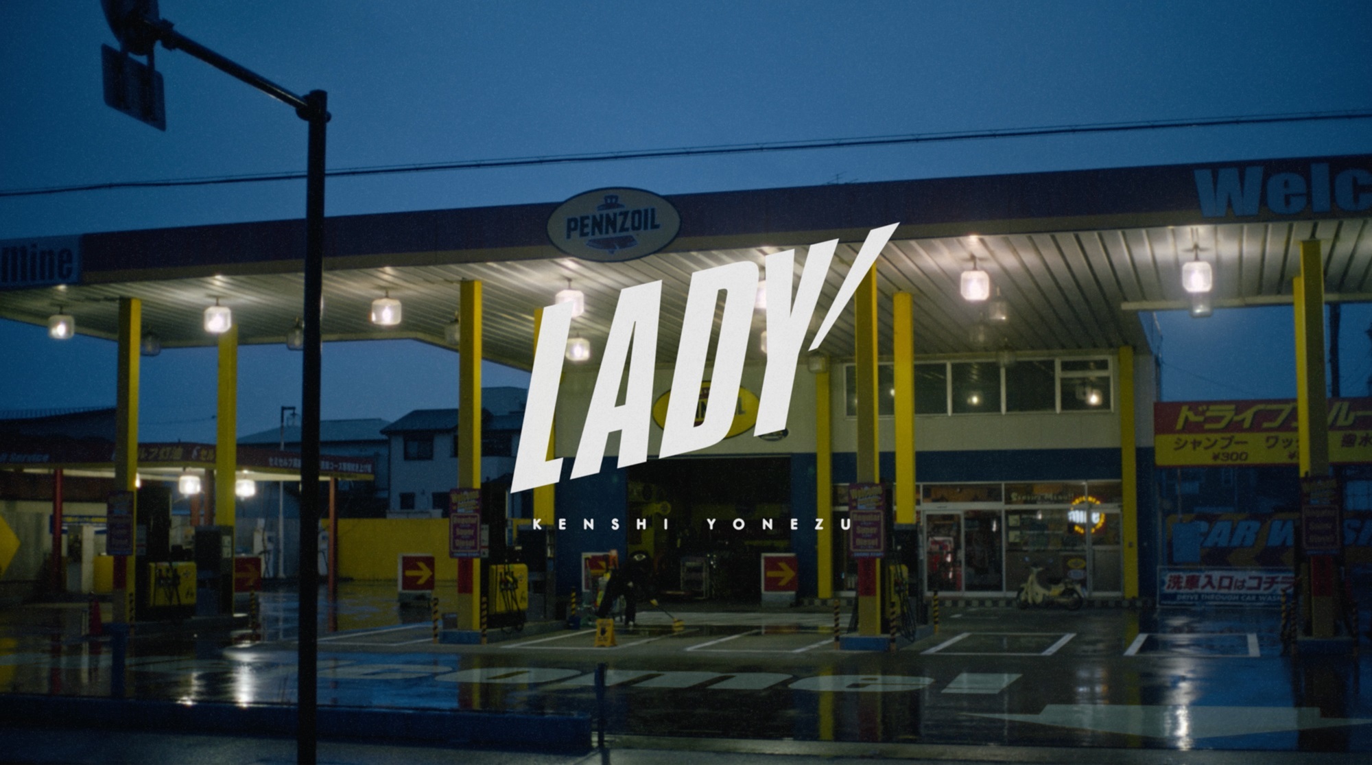 「LADY」ミュージックビデオサムネイル