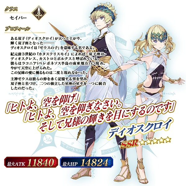 (C)TYPE-MOON / FGO PROJECT
