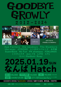 年内閉店の京都GROWLY、最後の主催フェス『GOODBYE GROWLY』開催、No FunやJYOCHO、Age Factory、PK shampooら16組出演