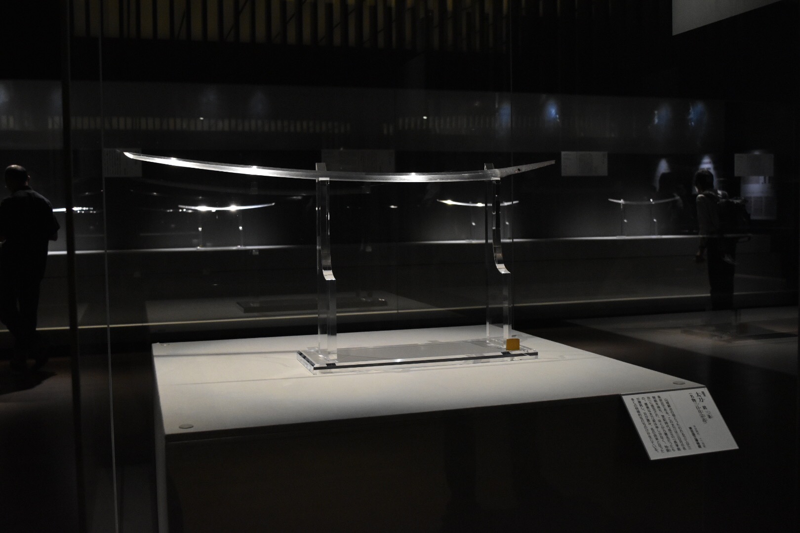 国宝《太刀 銘三条（名物三日月宗近）》　平安時代　東京国立博物館