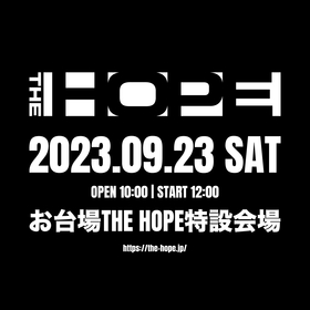国内最大級のHIP HOP FESTIVAL『THE HOPE』9月に開催決定　規模を拡大し、お台場特設会場にて野外フェスとして実施