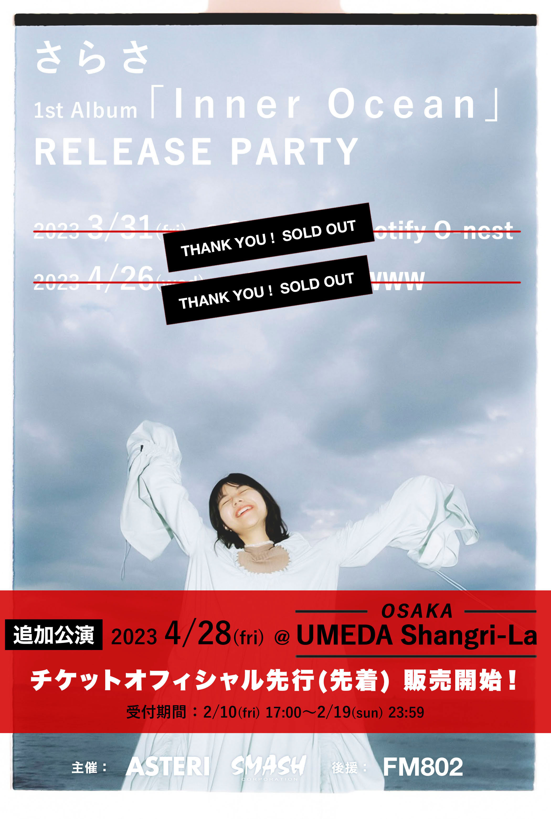 さらさ 1st Album "Inner Ocean" Release Party