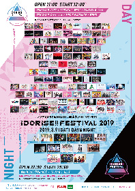 アイドルサーキット『IDORISE!! FESTIVAL』恵比寿マスカッツ、あゆみくりかまきら最終出演者を発表　タイムテーブルも公開に