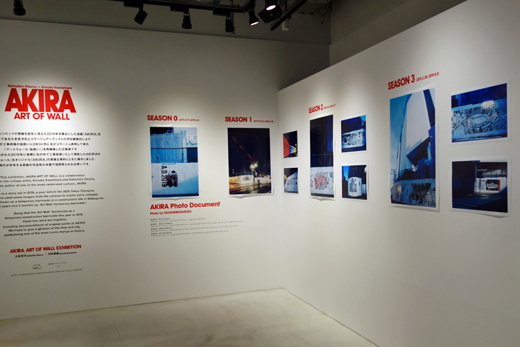「PARCO MUSEUM TOKYO」より