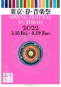 『東京・春・音楽祭2022』ミュージアム・コンサートの詳細が決定
