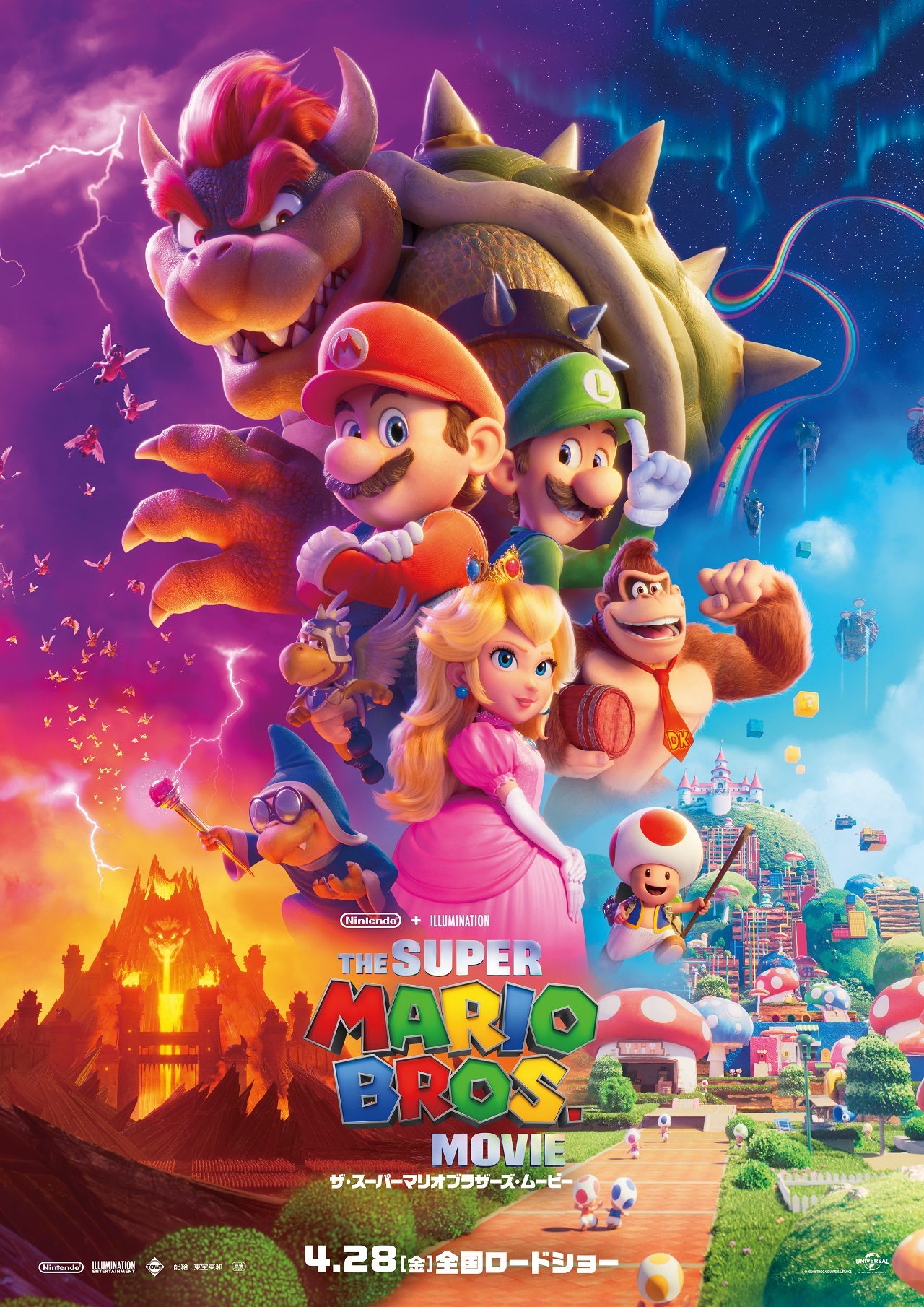 映画『ザ・スーパーマリオブラザーズ・ムービー』 (C) 2023 Nintendo and Universal Studios