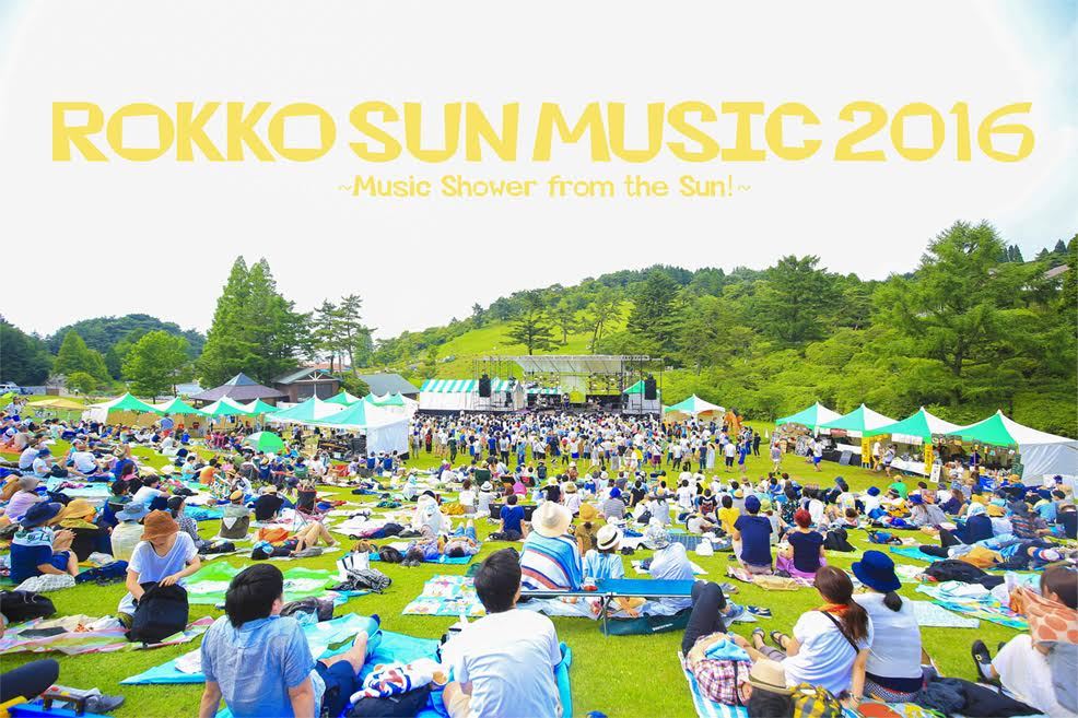 『ROKKO SUN MUSIC 2016 ～Music shower from the SUN!～』