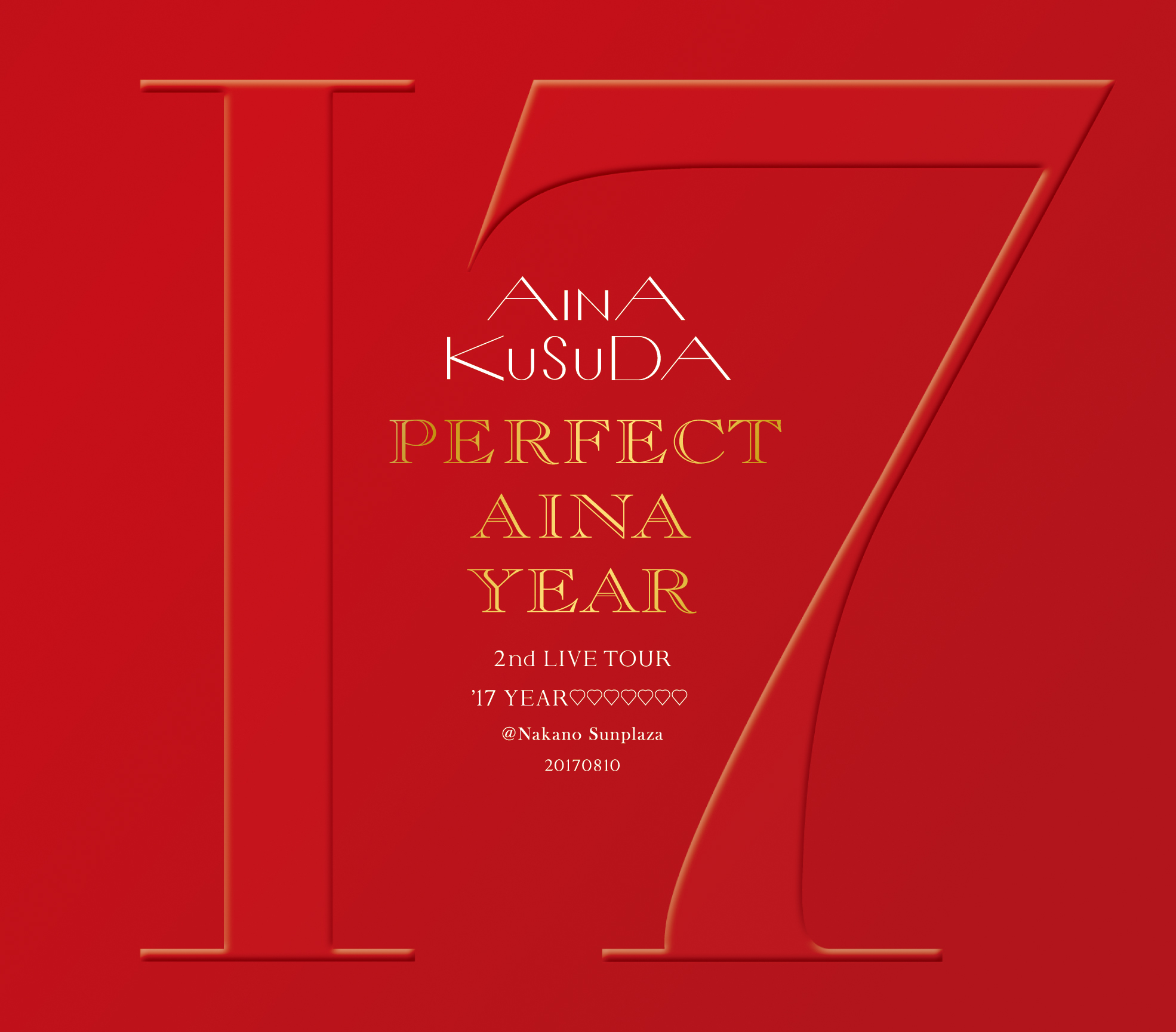 楠田亜衣奈『PERFECT AINA YEAR   2nd LIVE TOUR ’17 YEAR♡♡♡♡♡♡♡ ＠Nakano Sunplaza 20170810』