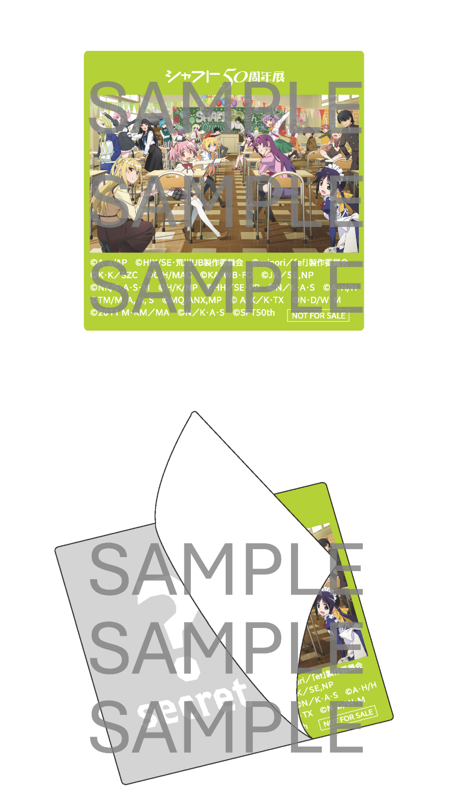 『シャフト50周年展』入場者特典