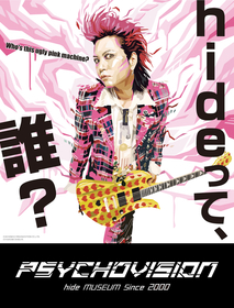 X JAPANのギタリストとしても知られるhideの特別企画展『PSYCHOVISION hide MUSEUM Since 2000』大阪で開催