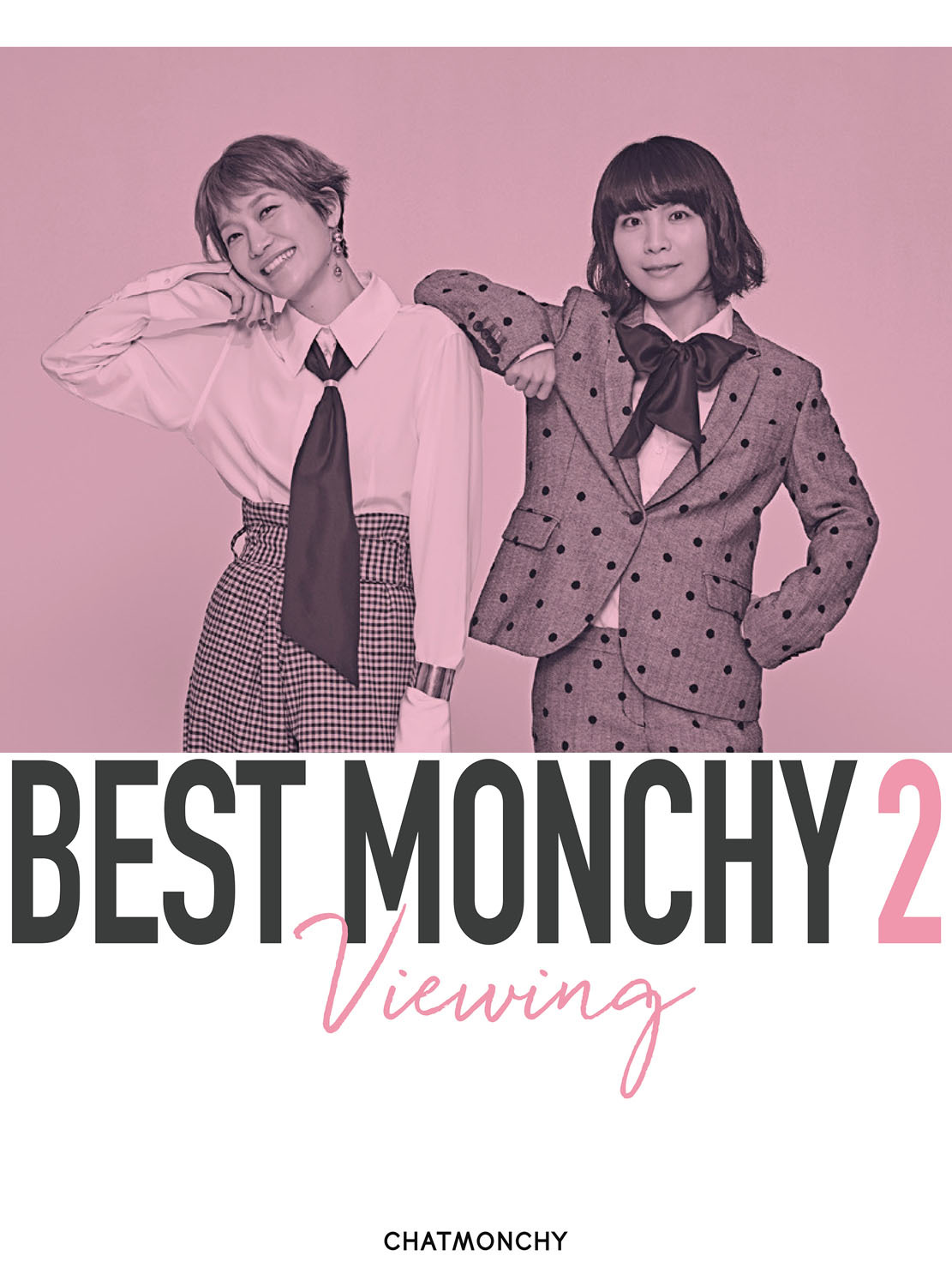 『BEST MONCHY 2 -Viewing-』