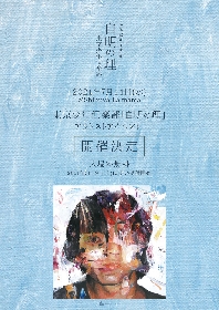 東京少年倶楽部、ニューアルバム『自明の理』の発売日に入場料無料のアウトストアイベントを開催