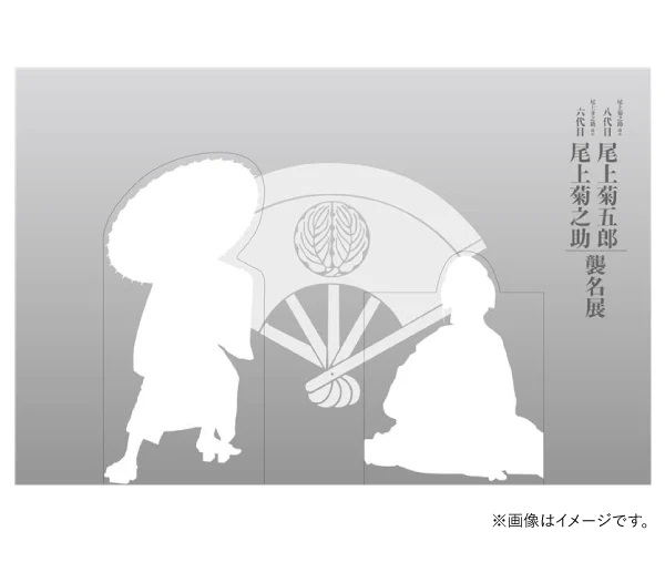 本展で初公開となる、歌舞伎俳優初の等身大アクリルスタンド。記念撮影を楽しむことが可能。