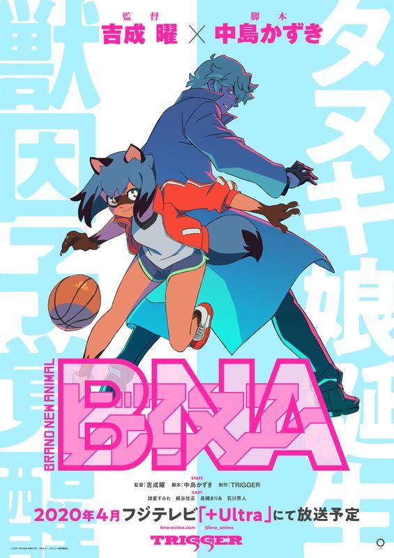 TVアニメ『BNA ビー・エヌ・エー』第2弾キービジュアル (c) 2020 TRIGGER・中島かずき／『BNA ビー・エヌ・エー』製作委員会