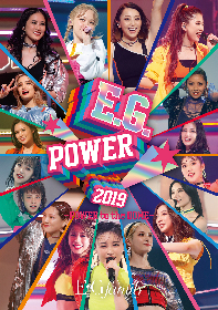 E.G.family、初のライブ音源『E.G.POWER 2019 ～POWER to the DOME～』明日配信スタート、iTunesダウンロードキャンペーンの開催も決定