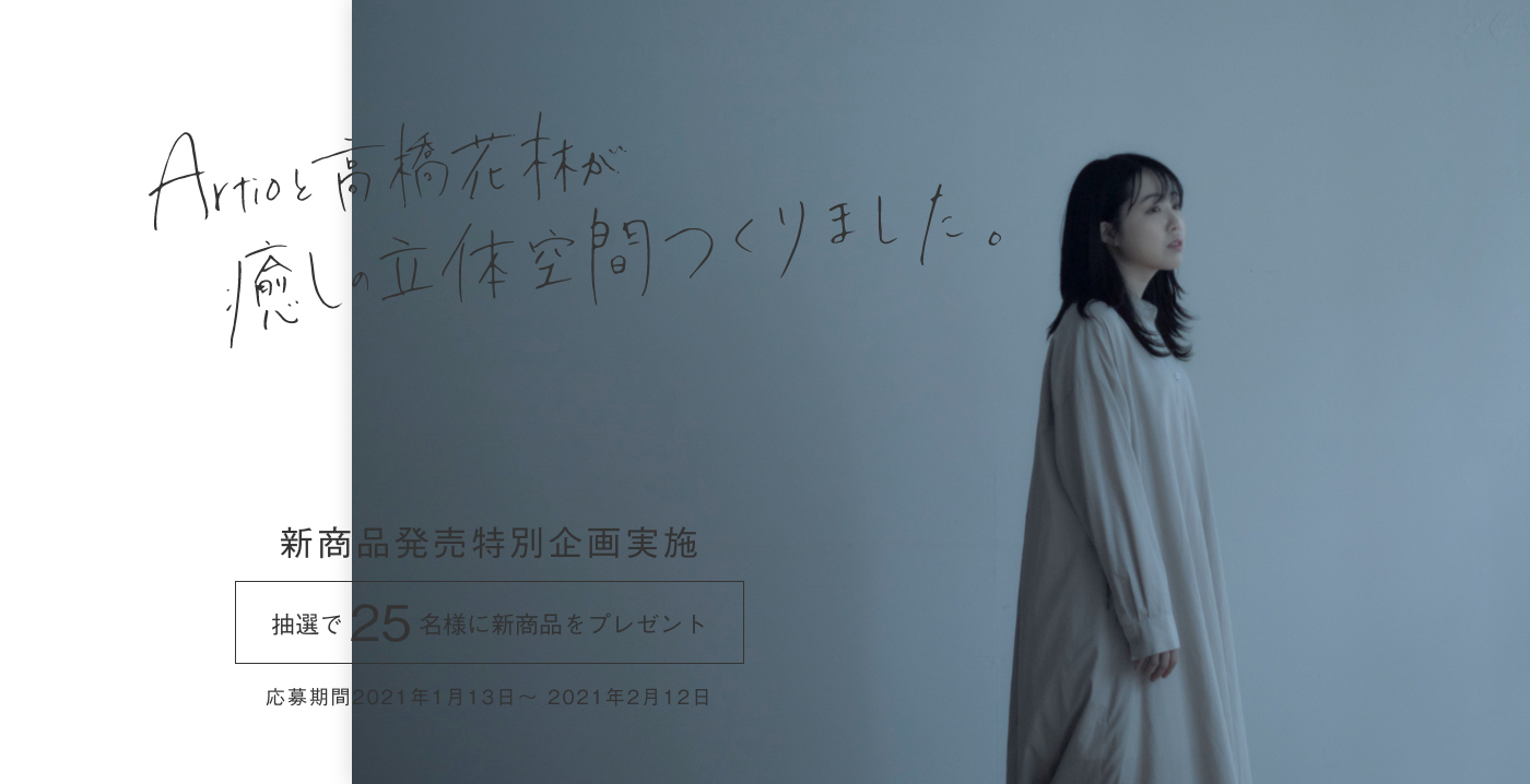 イヤホン「CR-S1」発売特別企画　声優・高橋花林とのコラボキャンペーン