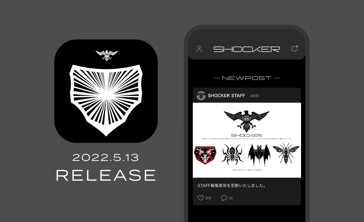 “SHOCKER公式アプリ「SHOCKER」fromシン・仮面ライダー”