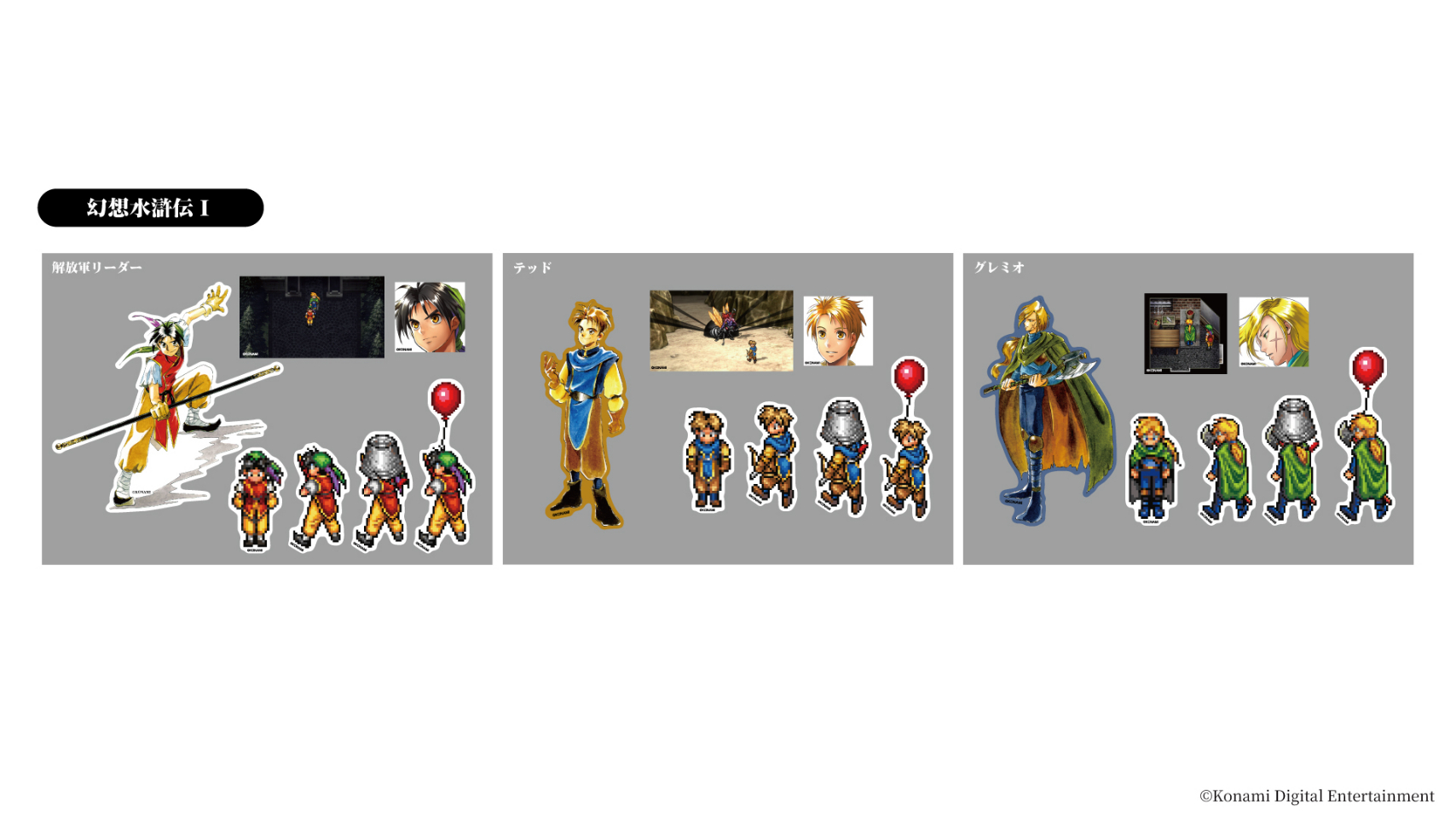 キャラクターステッカーセット　 （C）Konami Digital Entertainment 