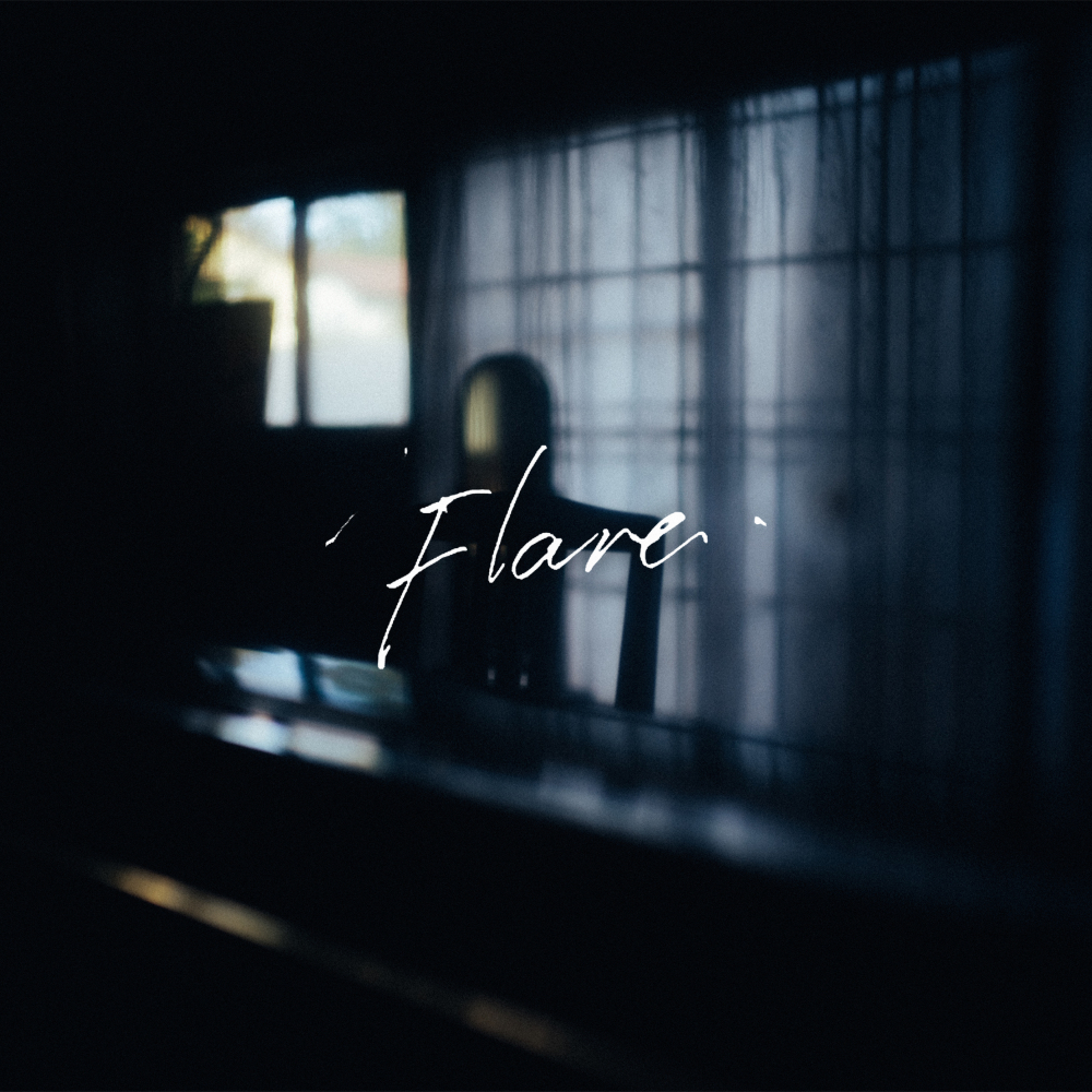 「Flare」ジャケット写真