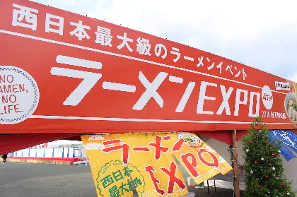 濃厚鶏白湯、炙り焼豚、ふわとろワンタン…西日本最大級のラーメンイベント『ラーメンEXPO 2016 』を実食レポート！