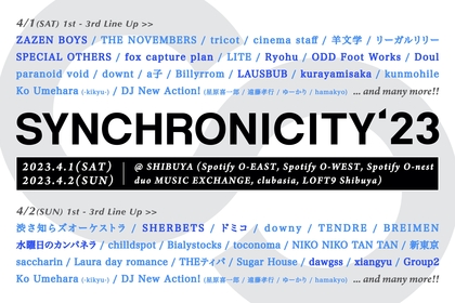 『SYNCHRONICITY’23』第3弾出演者発表でザゼン、SHERBETS、ドミコ、Ryohu、水カン、LAUSBUBら14組が決定