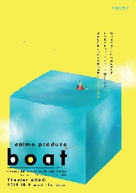 劇団ブラジルを主宰するブラジリィー・アン・山田が脚本・演出を手掛けるcalmoプロデュース舞台『boat』の上演が決定
